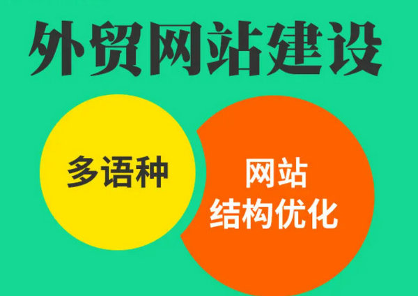 鄄城企業(yè)網站建設多少錢