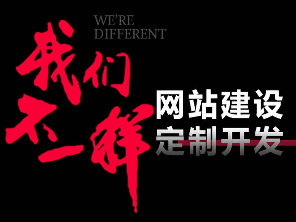 長春網(wǎng)站制作