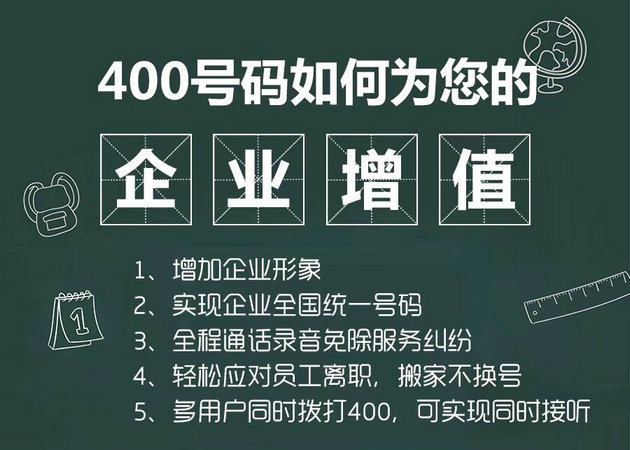 太倉400電話