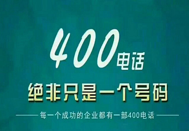 兗州400電話辦理