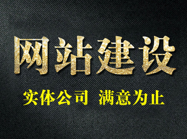 企業(yè)使用模板建站的缺點，拒絕模板網站