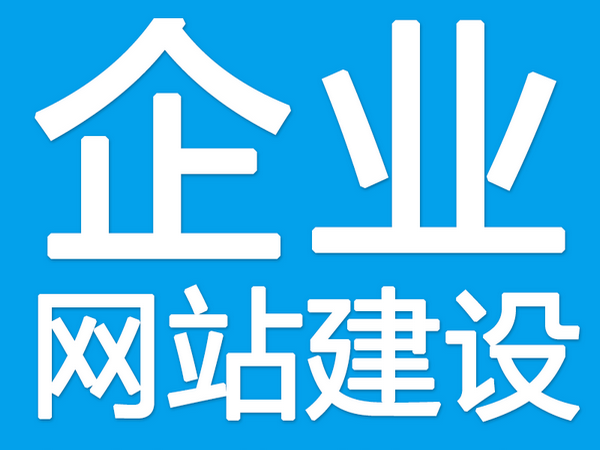 菏澤網(wǎng)站建設(shè)價(jià)目表_菏澤網(wǎng)站建設(shè) - 億人通網(wǎng)絡(luò)工作室