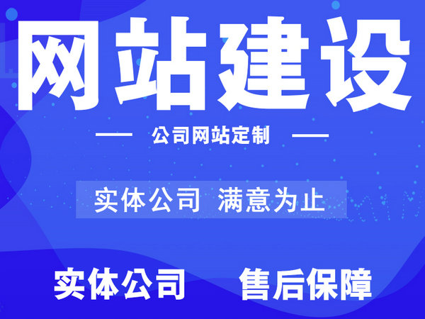 菏澤模板網(wǎng)站建設(shè)制作哪個(gè)公司好